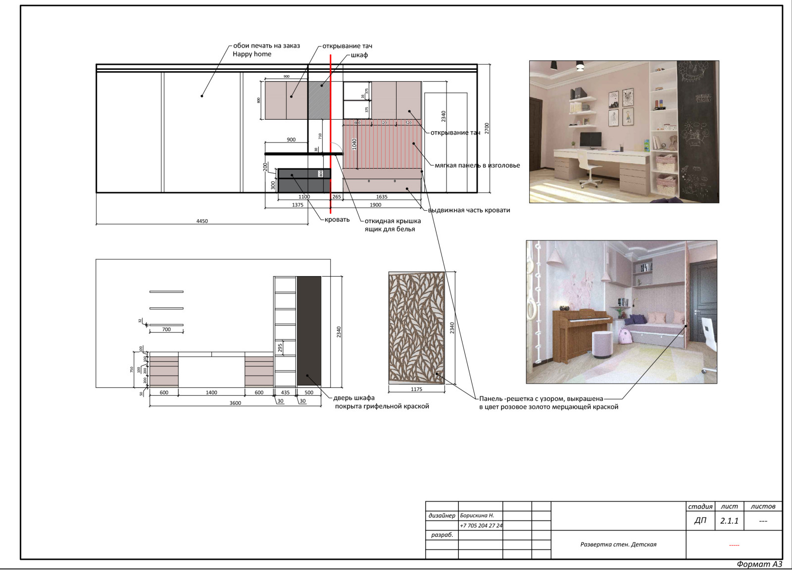 Квартира 140м2