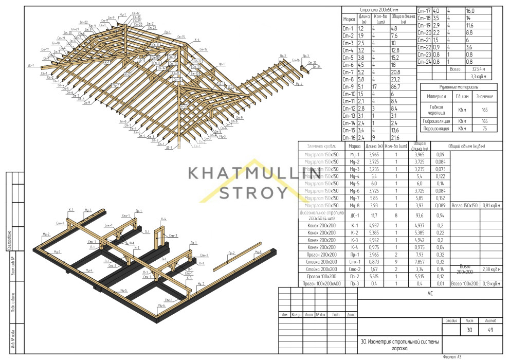 "Даманский меч"