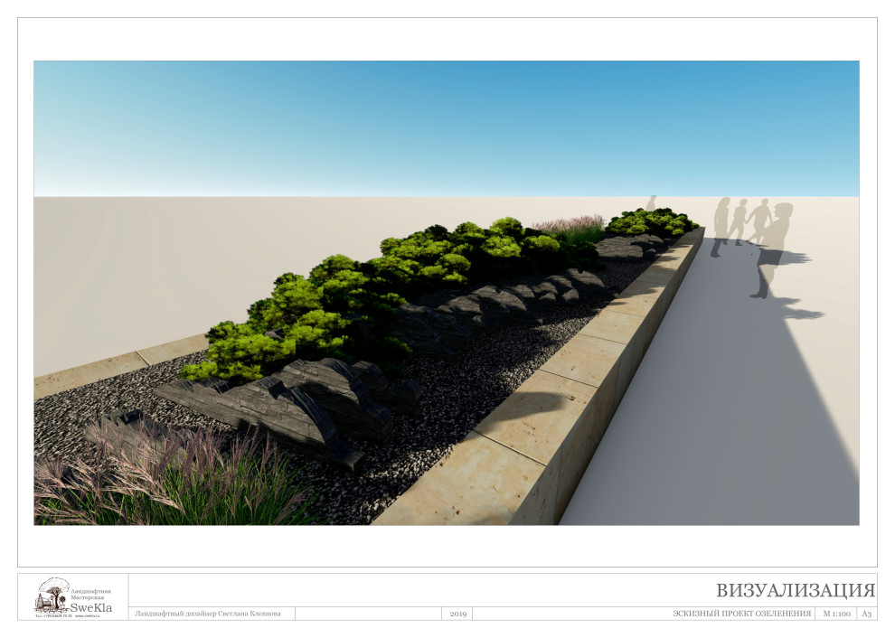 Цветник для "Москва-Сити"