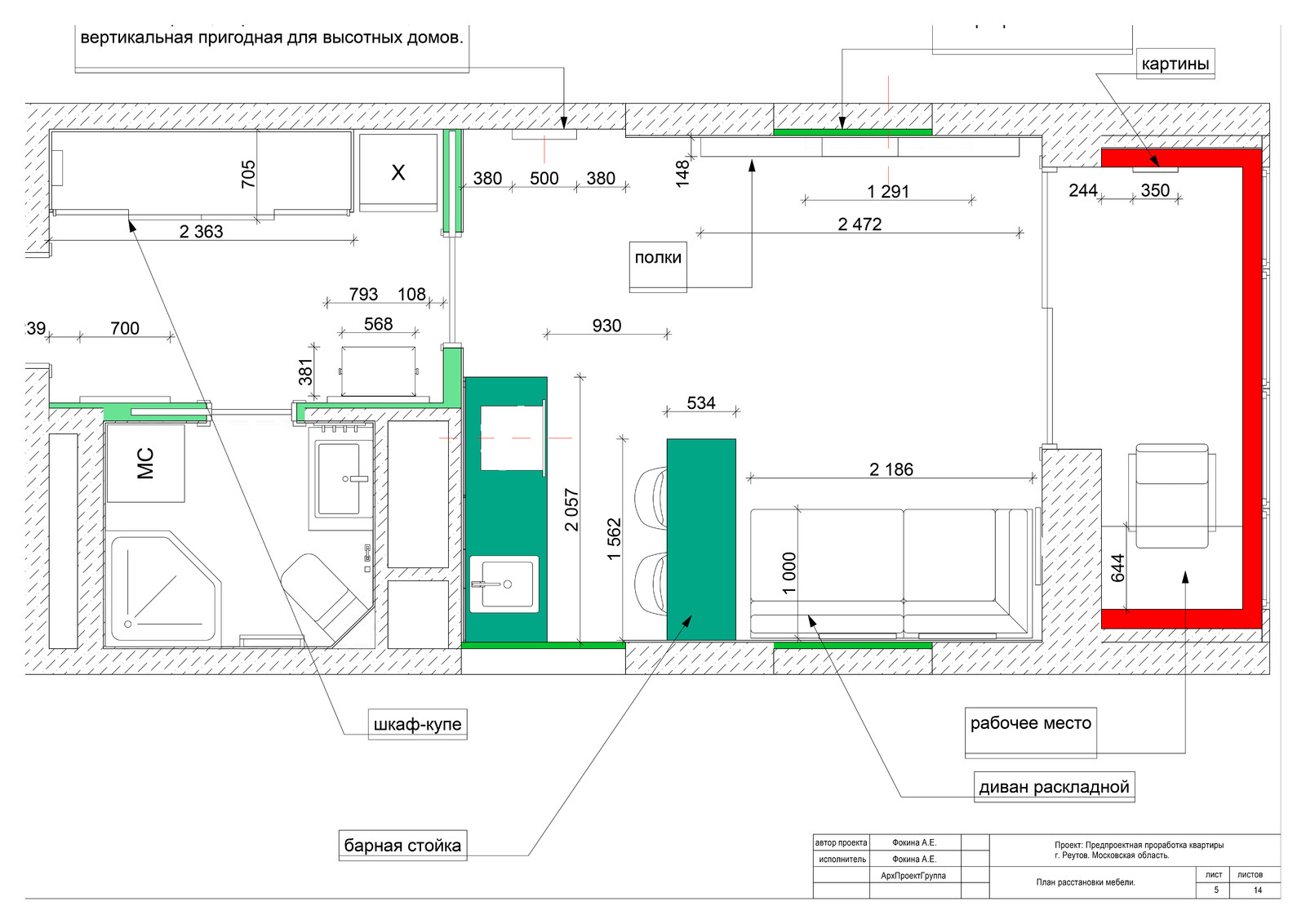 Маленькая квартира в г. Реутов.