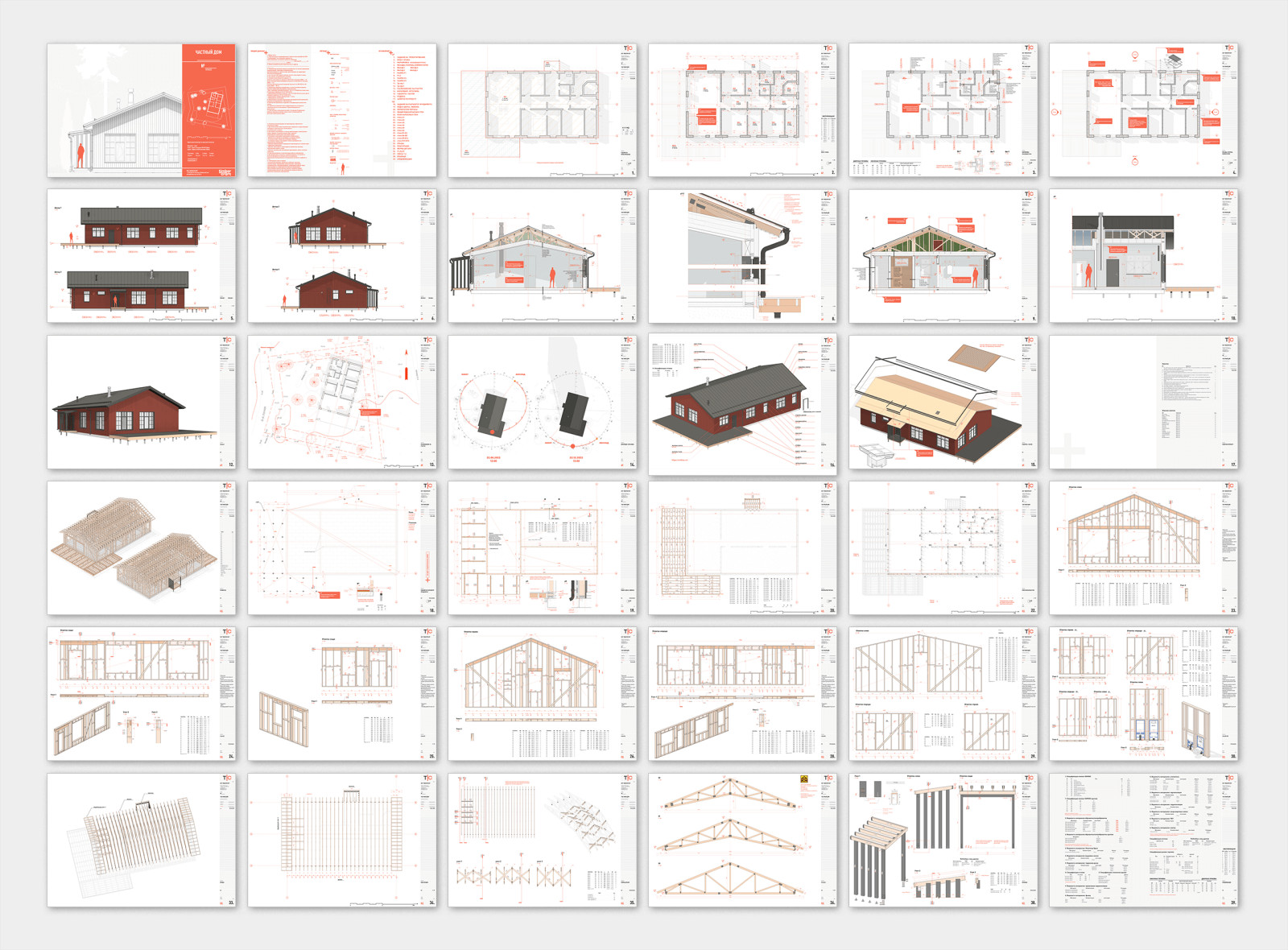 Частный дом 2