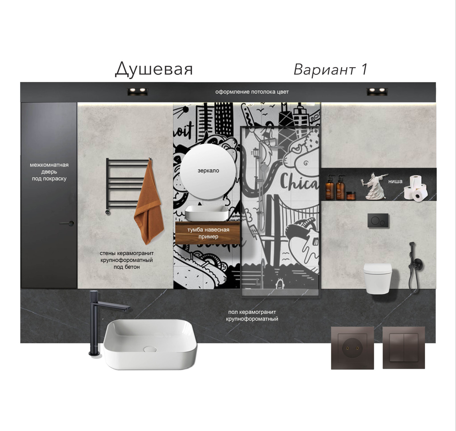 Дом Руза (в работе)