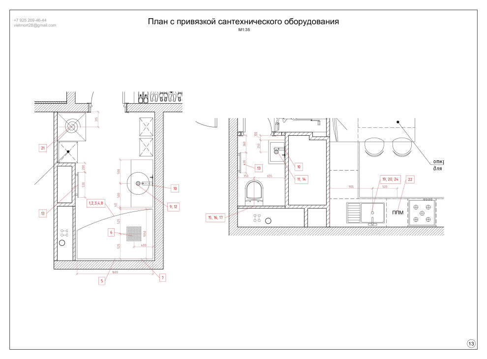 План расположения сантехнических приборов: примеры