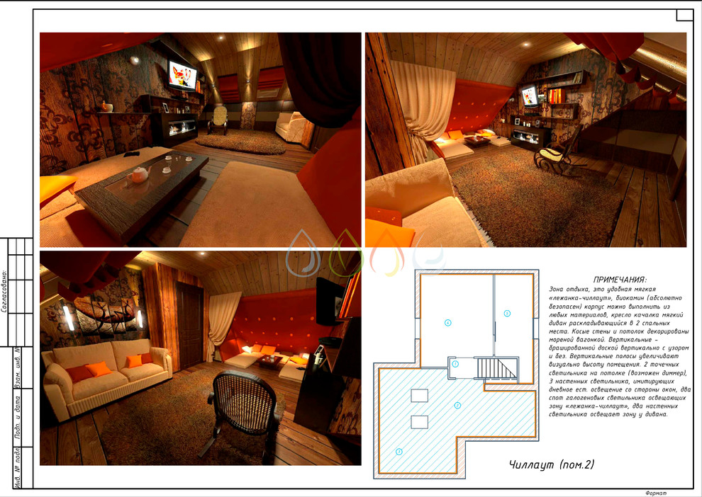 Дом-мансарда