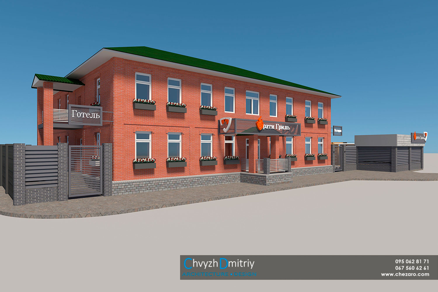 Братья гриль