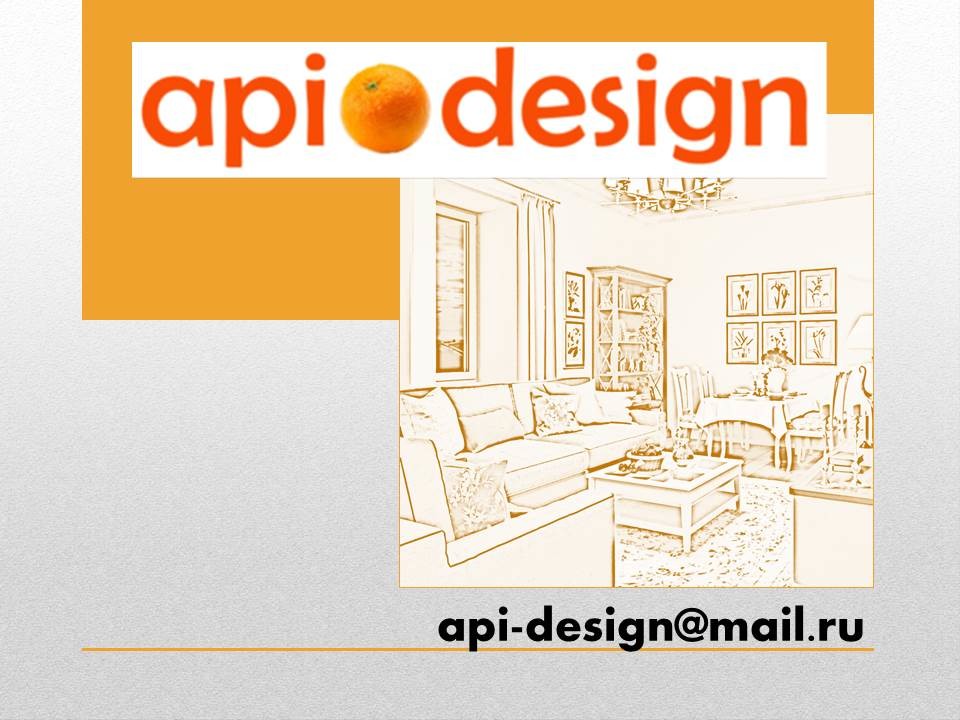 Стоимость и  схема работы api-design