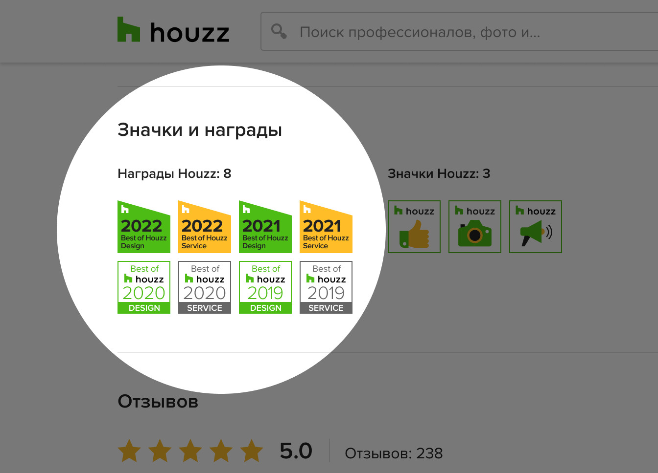 Houzz изнутри: Как получить значок Best of Houzz в 2023 году