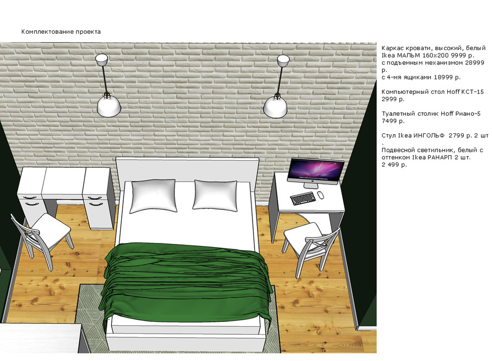 Скандинавский интерьер для молодой семейной пары