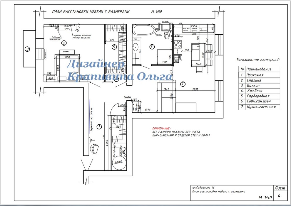 Рабочая документация (чертежи)