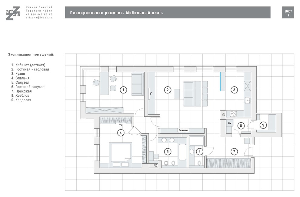 В гостях: Квартира на 37-м этаже с арт-объектами из металла