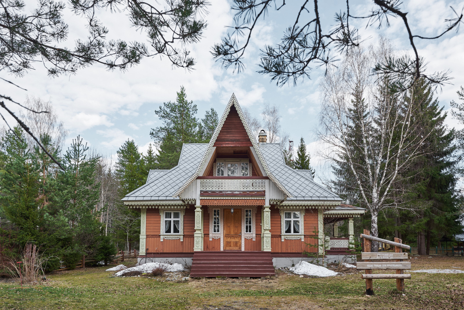 Деревня  Мандроги