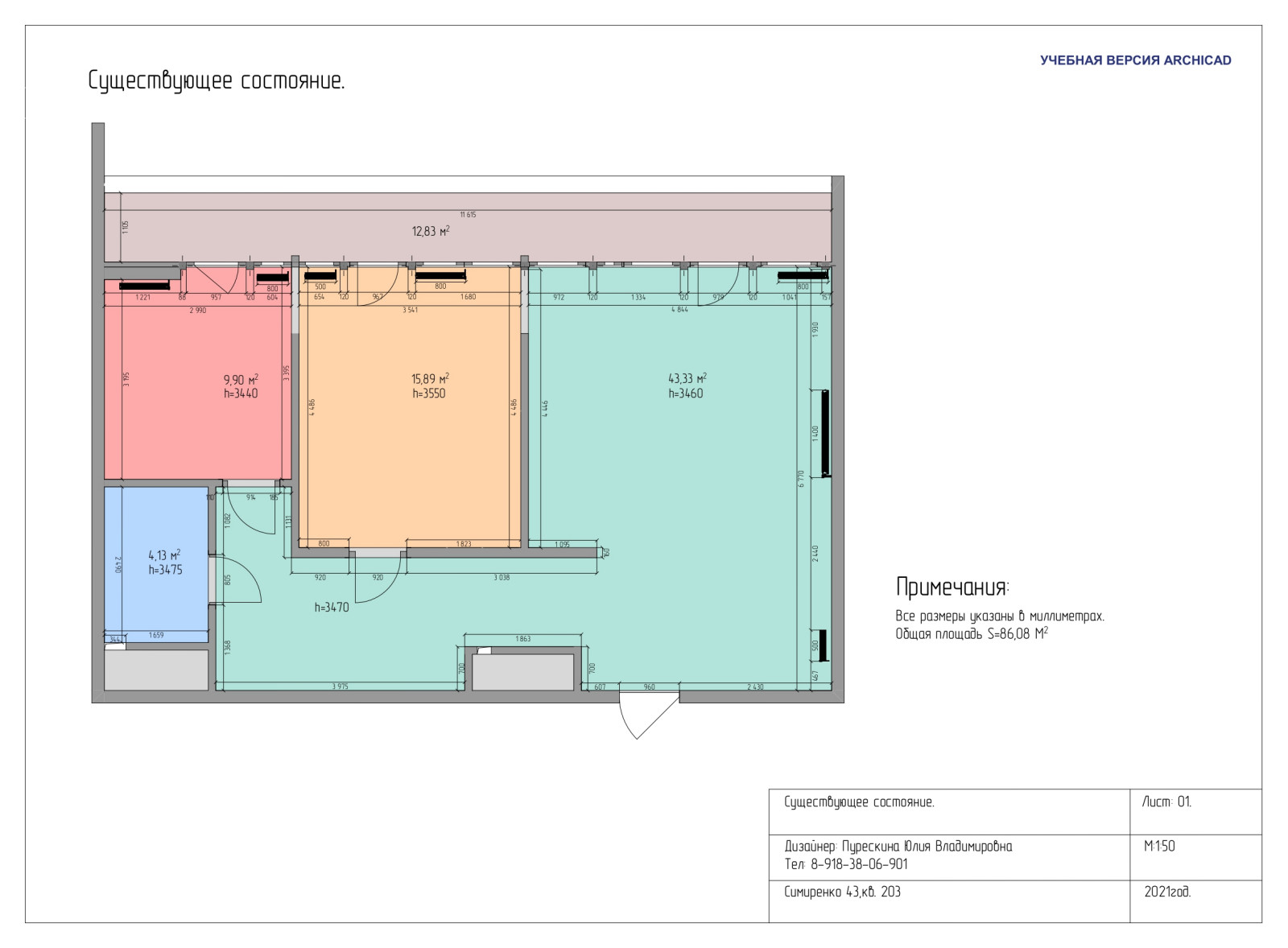 дизайн-проект 3-х комнатной квартиры