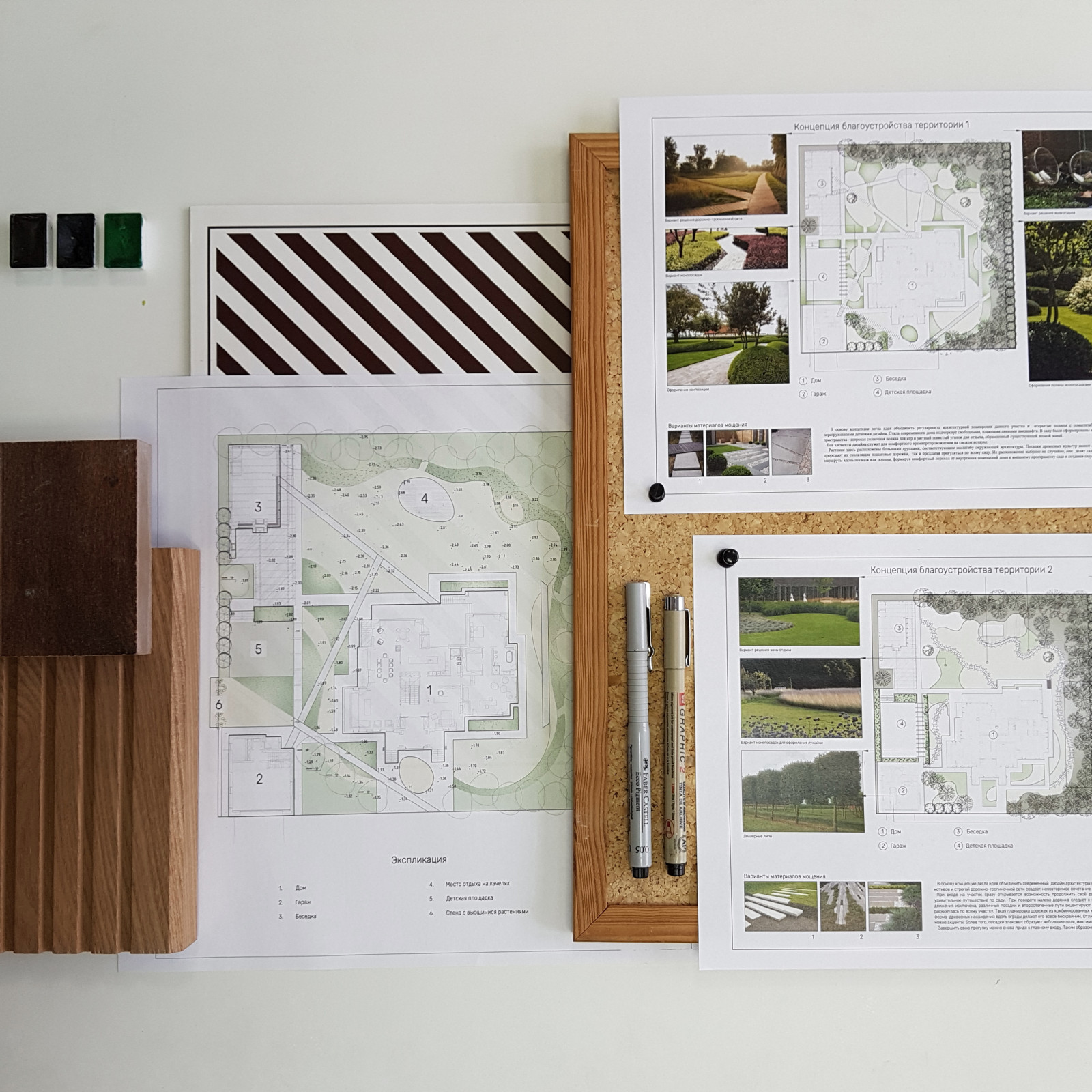 Обложка проекта: Эскизный проект участка. Московская область