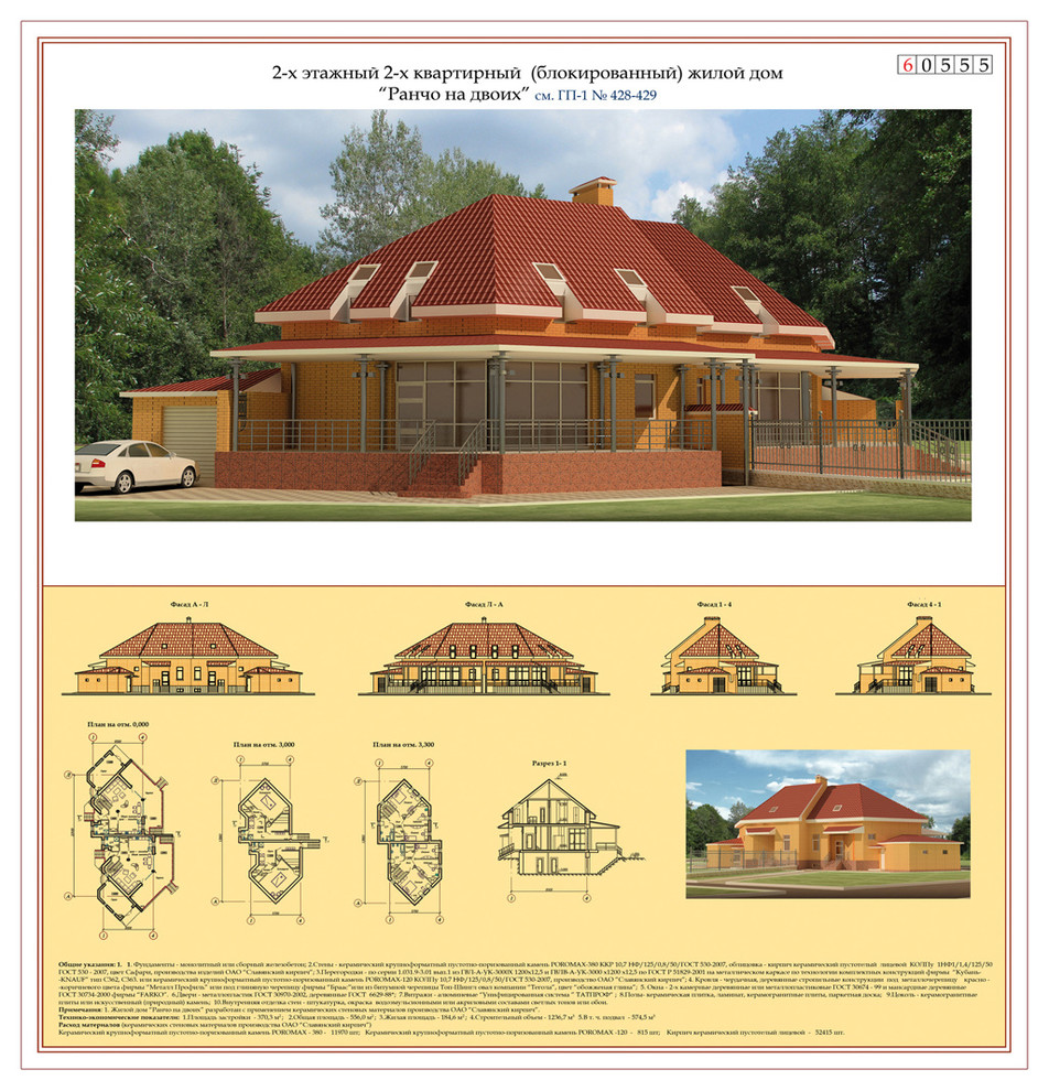 Коттеджный поселок