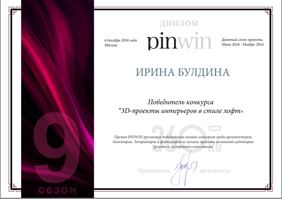 Обложка проекта: Победитель конкурса