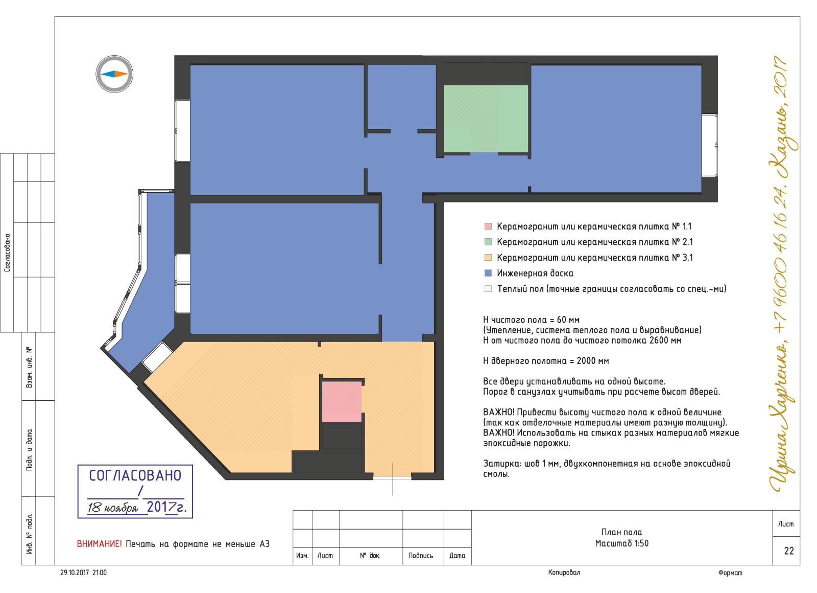 Квартира для холостяка. Москва.
