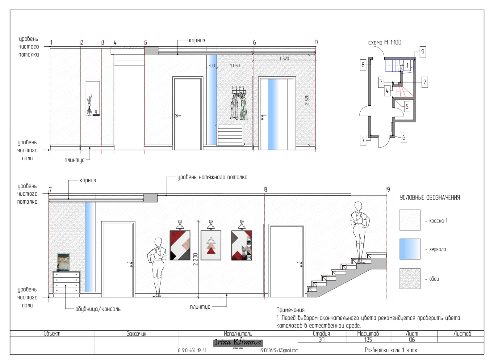 Мини-проект холла таунхауса