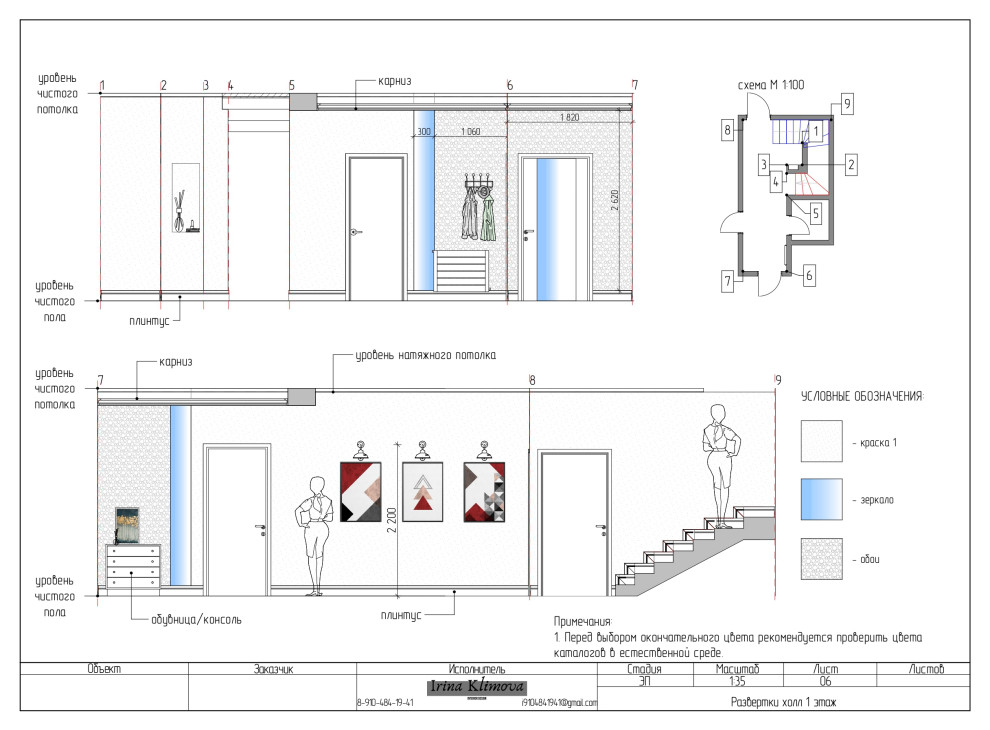 Мини-проект холла таунхауса