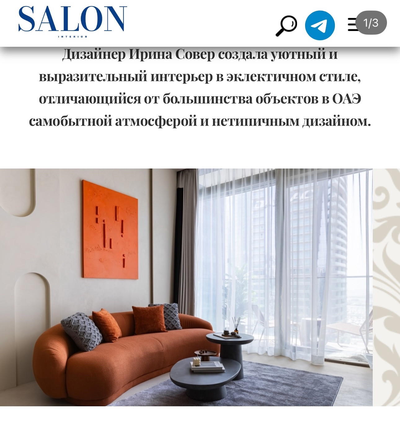 Обложка проекта: Апартаменты на «Дубай Марине» с видом на канал