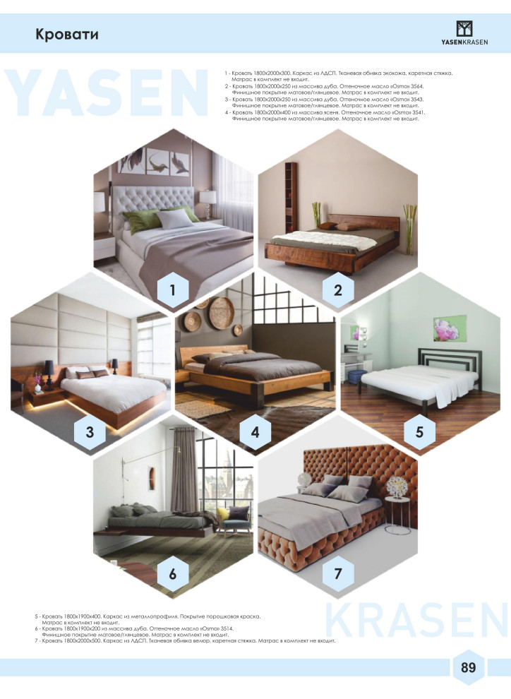 Официальный каталог Yasen Krasen 2019-2020гг