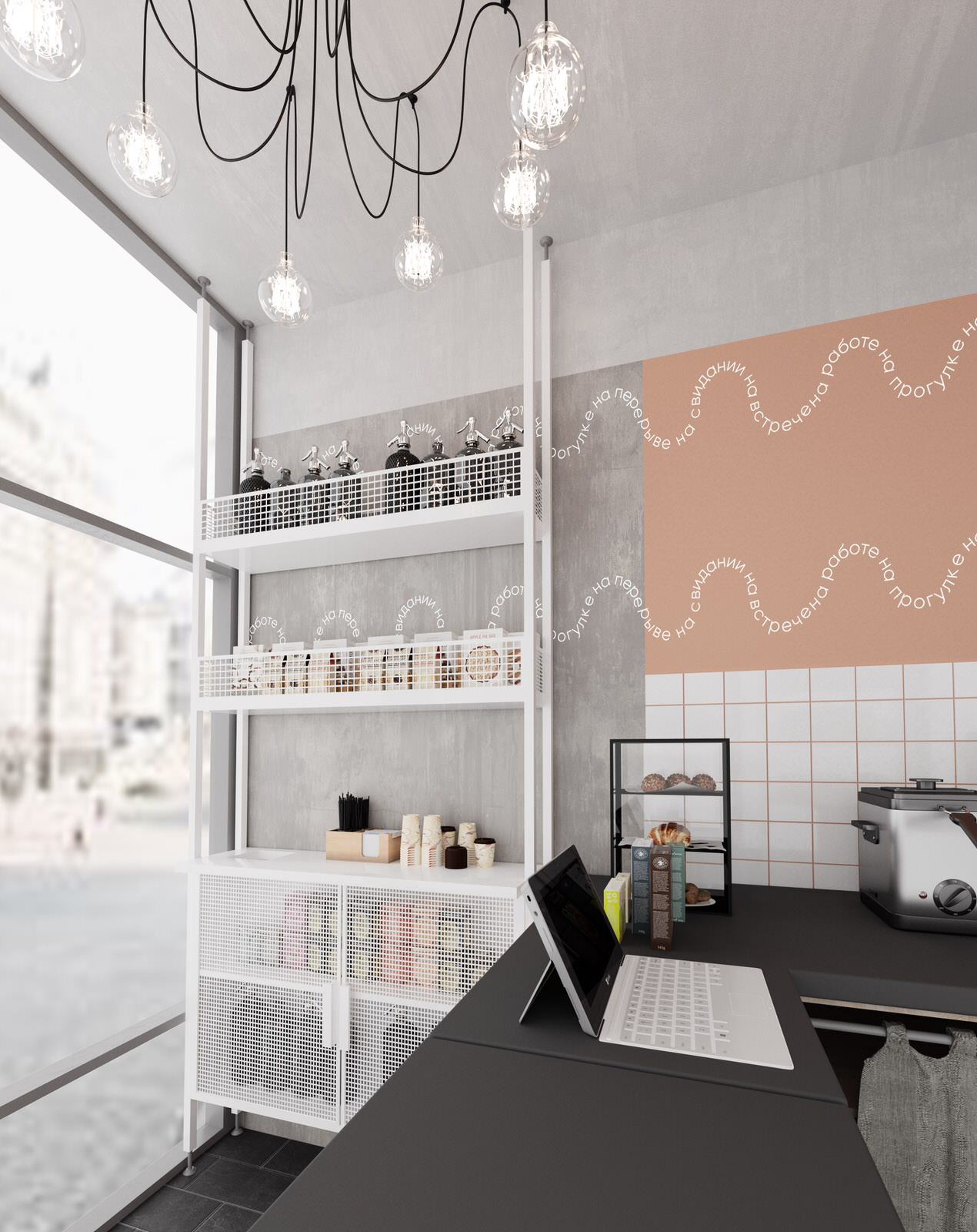 Среда- кофейня с настроением