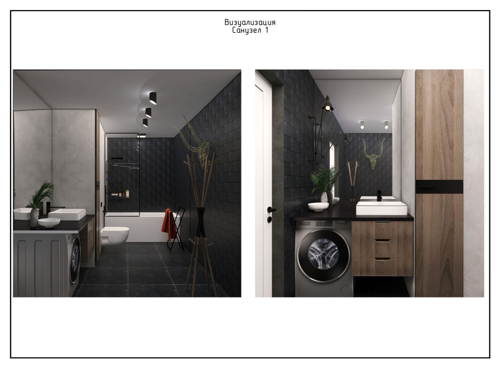 Альбом Дизайн-проекта трехкомнатной квартиры