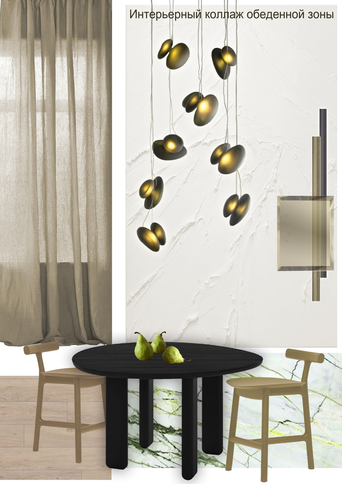 Secret Place. Эскизный проект (Компьютерная подача)