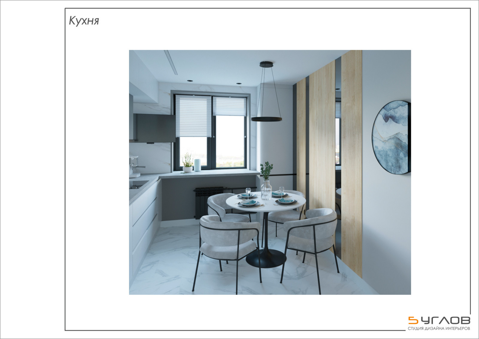 Квартира на Ноградской