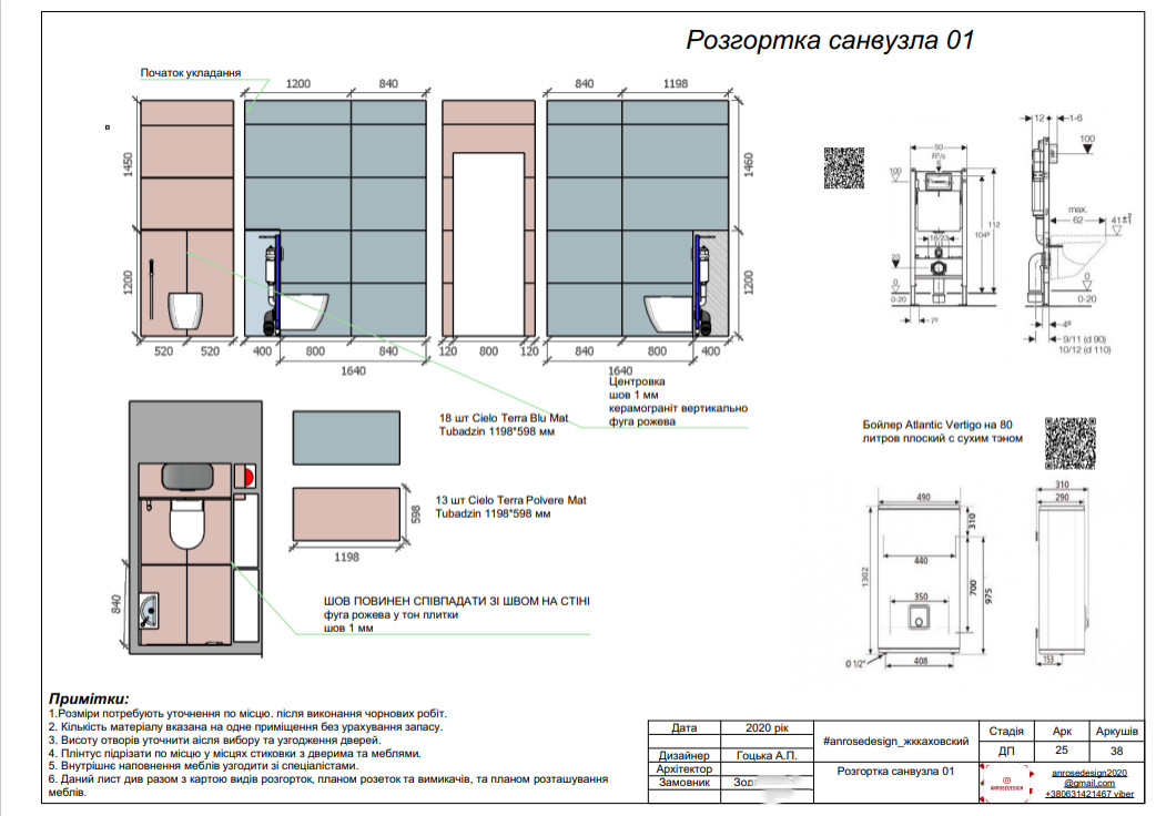 Wohnung 85 m2 (Appartmens 85 sq m) Kyiv Ukraine 2020-2021