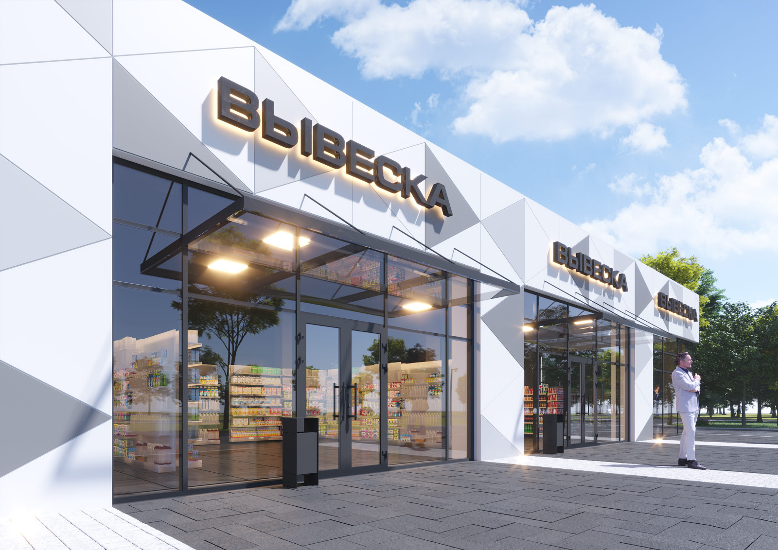 Проект коммерческого здания в посёлке Новосадовый Белгородского района