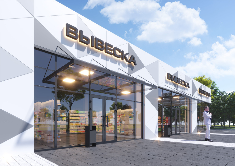 Проект коммерческого здания в посёлке Новосадовый Белгородского района