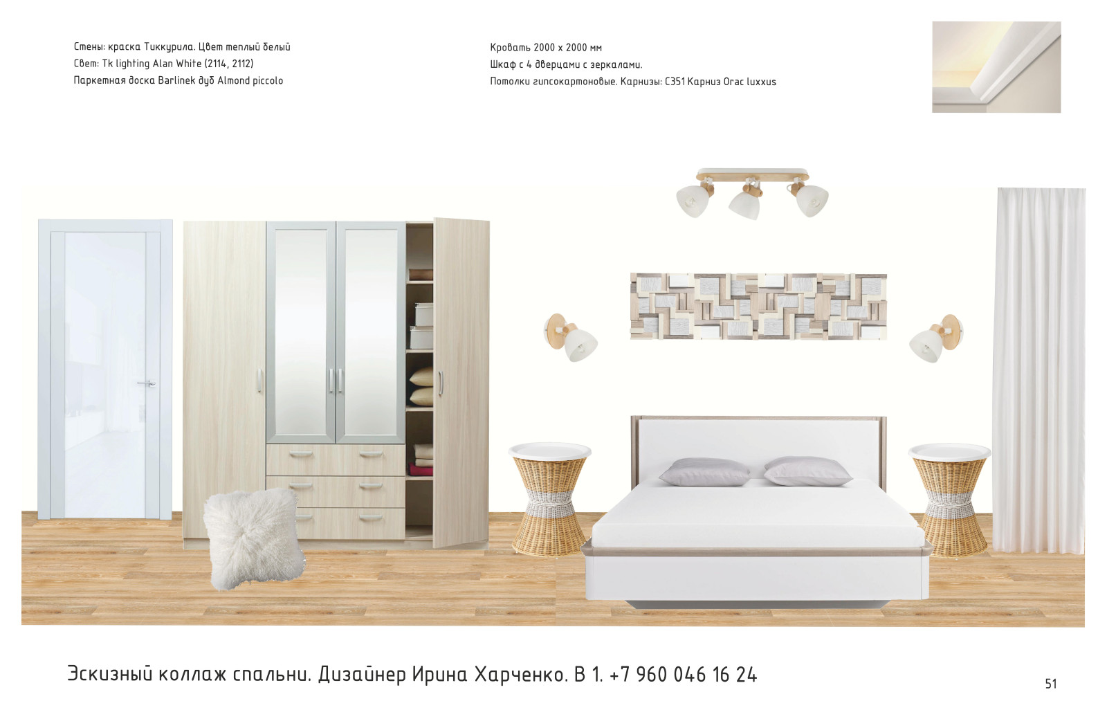 Квартира для холостяка. Москва.