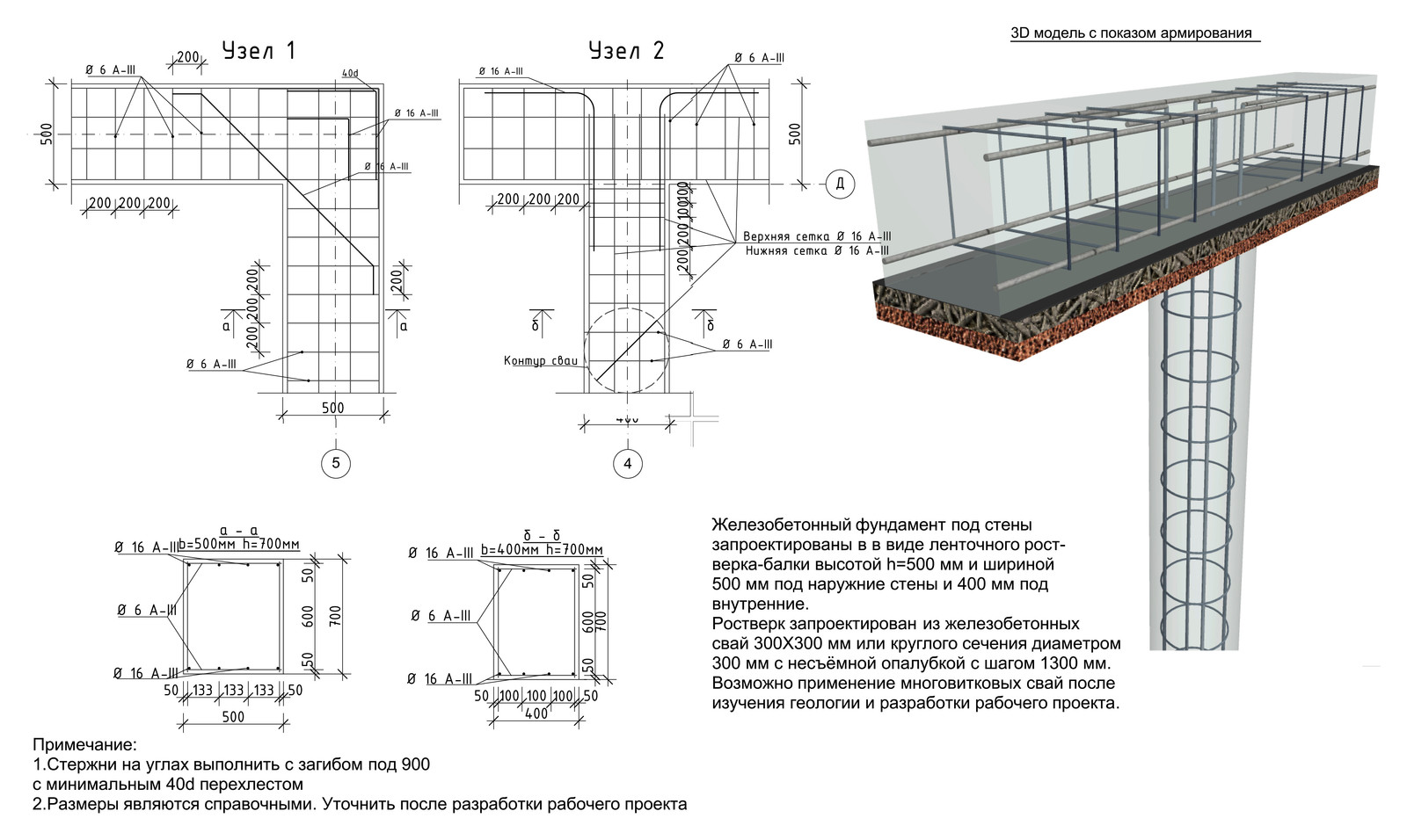 Навес для трёх авто на рельефе с цокольным этажом в Велегож- парк 2 Тульской обл
