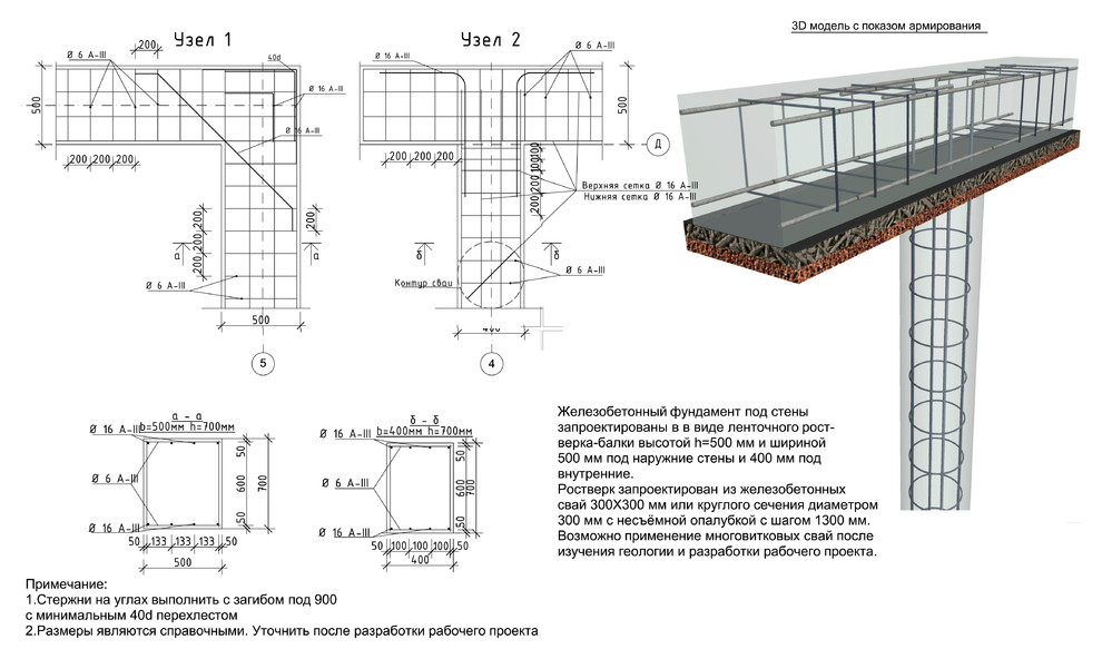 Навес для трёх авто на рельефе с цокольным этажом в Велегож- парк 2 Тульской обл