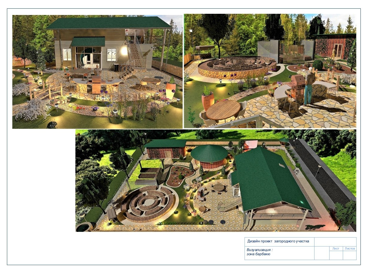 Дом с участком , дипломная работа.