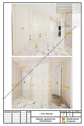 Депутатская 10, Сочи