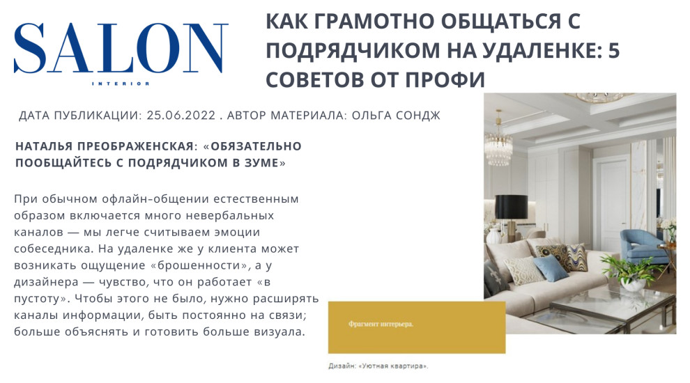 Публикации в СМИ