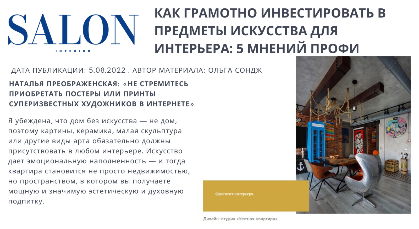 Публикации в СМИ