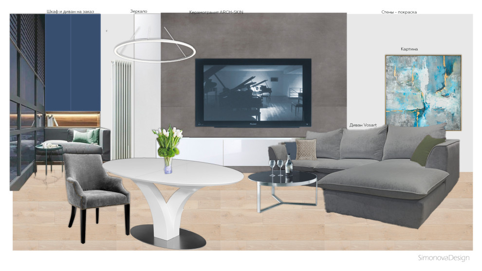 Уютный минимализм. Коллаж гостиной