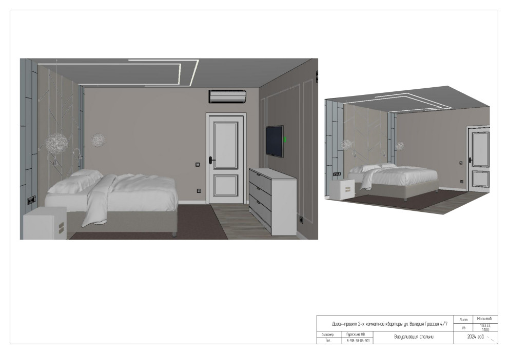 Проект 2-х комнатной квартиры по ул. В. Гассия