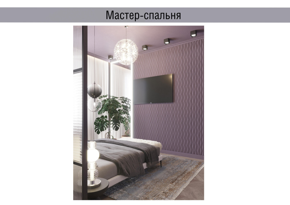 Обложка проекта: Квартира  на ул. Удальцова Москва «LIVE IN THE MOMENT»