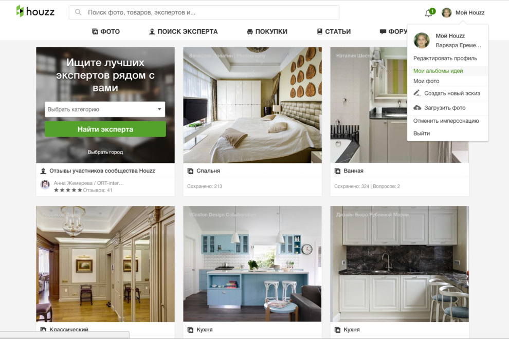 Houzz изнутри: Как мы обновили функционал альбома идей