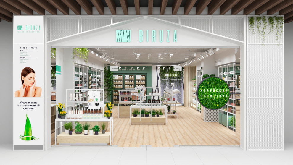 Обложка проекта: BIRUZA