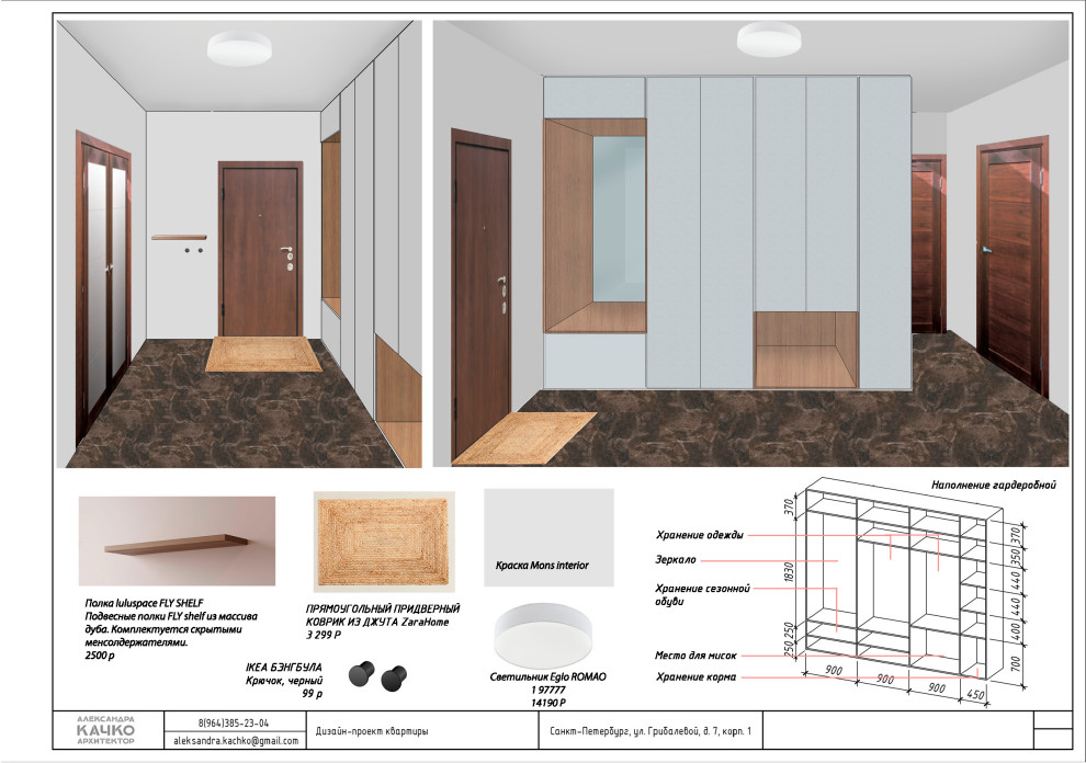 Квартира на улице Грибалевой