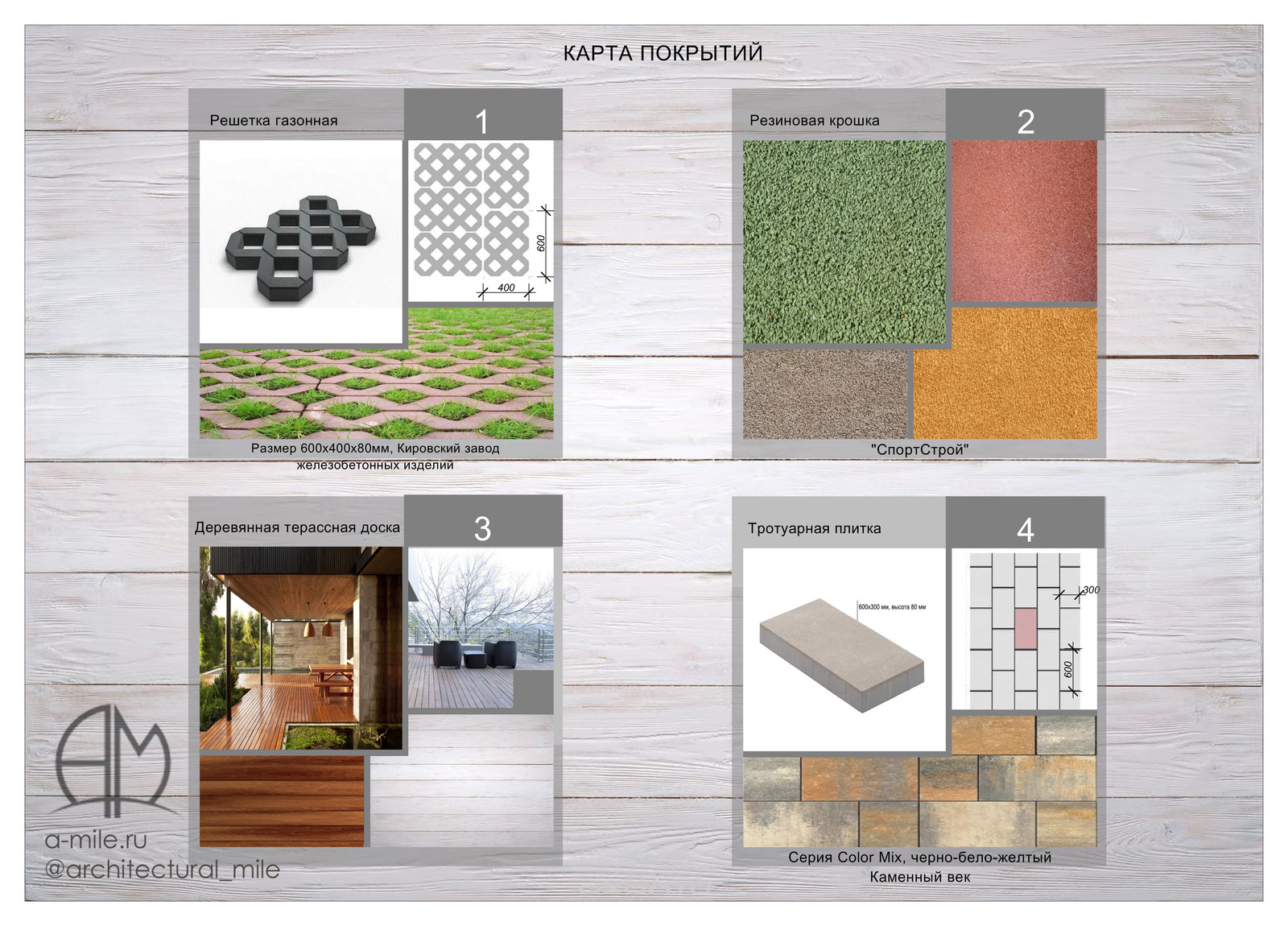 Обложка проекта: Многофункциональный комплекс