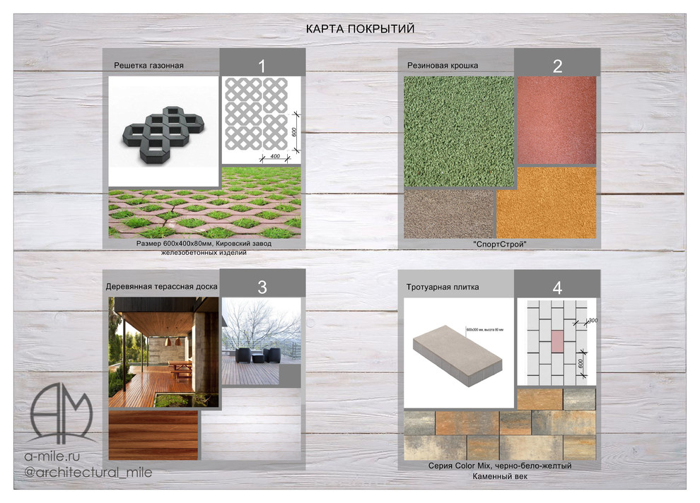 Обложка проекта: Многофункциональный комплекс