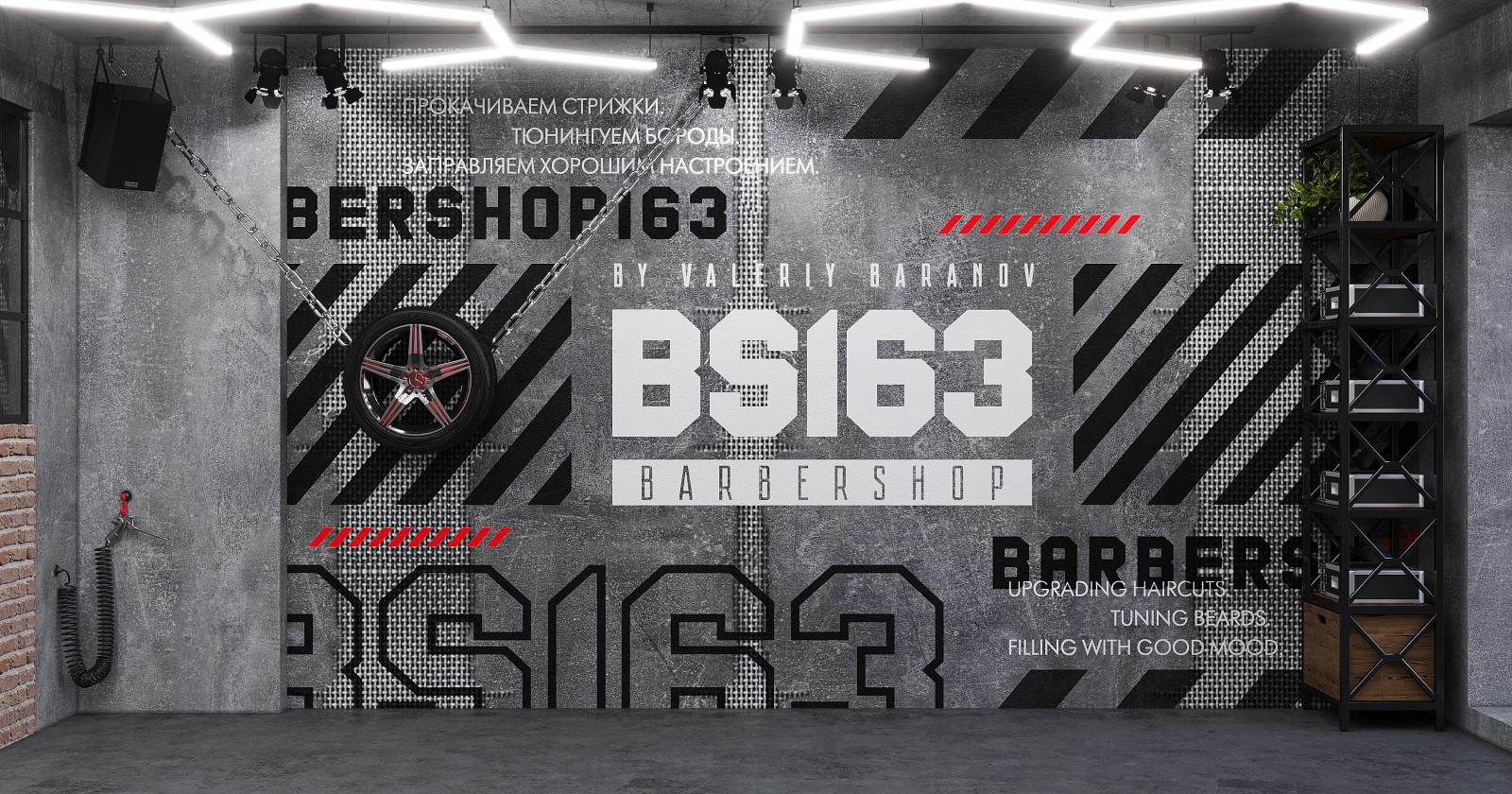 Дизайн барбершопа
