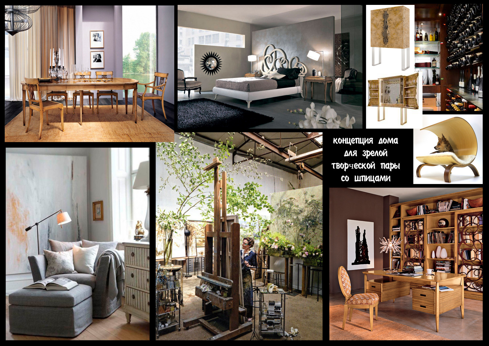 Интерьер в стиле "неоклассика" для зрелой творческой пары