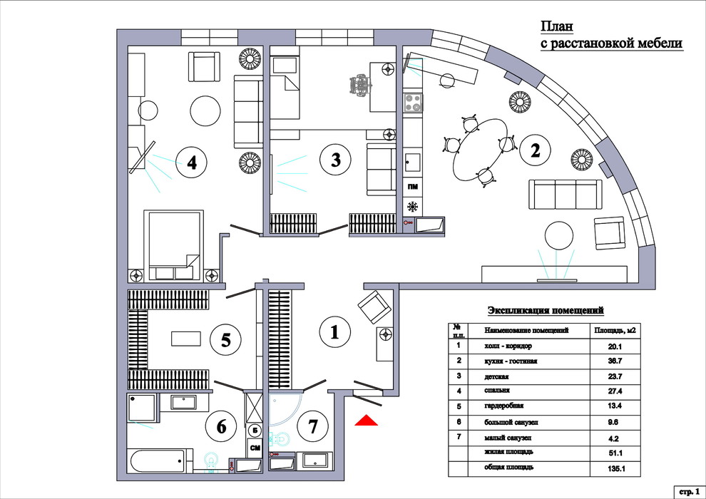 "Крем-брюле"