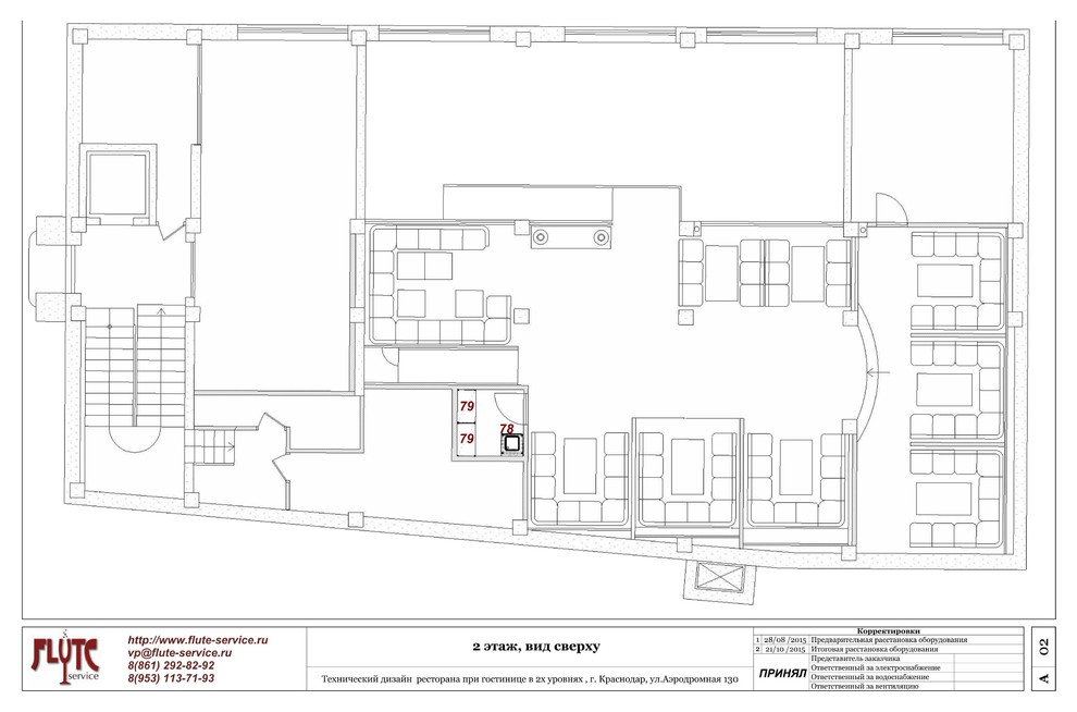 Технический дизайн ресторана при гостинице